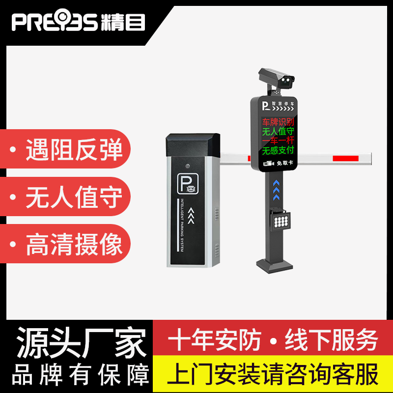车牌识别系统